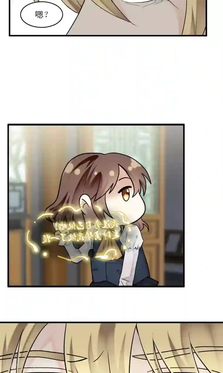 灵使插班生第42话 补心的副作用2