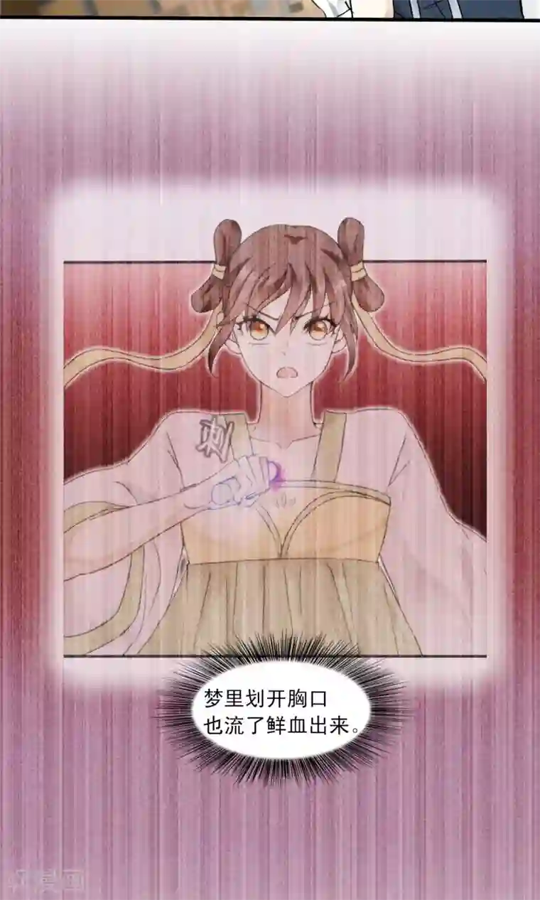 灵使插班生第42话 补心的副作用2