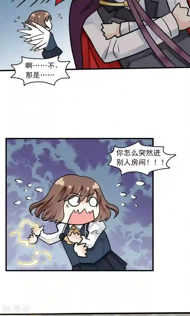 灵使插班生第42话 补心的副作用2