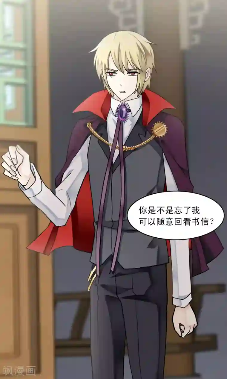 灵使插班生第42话 补心的副作用2