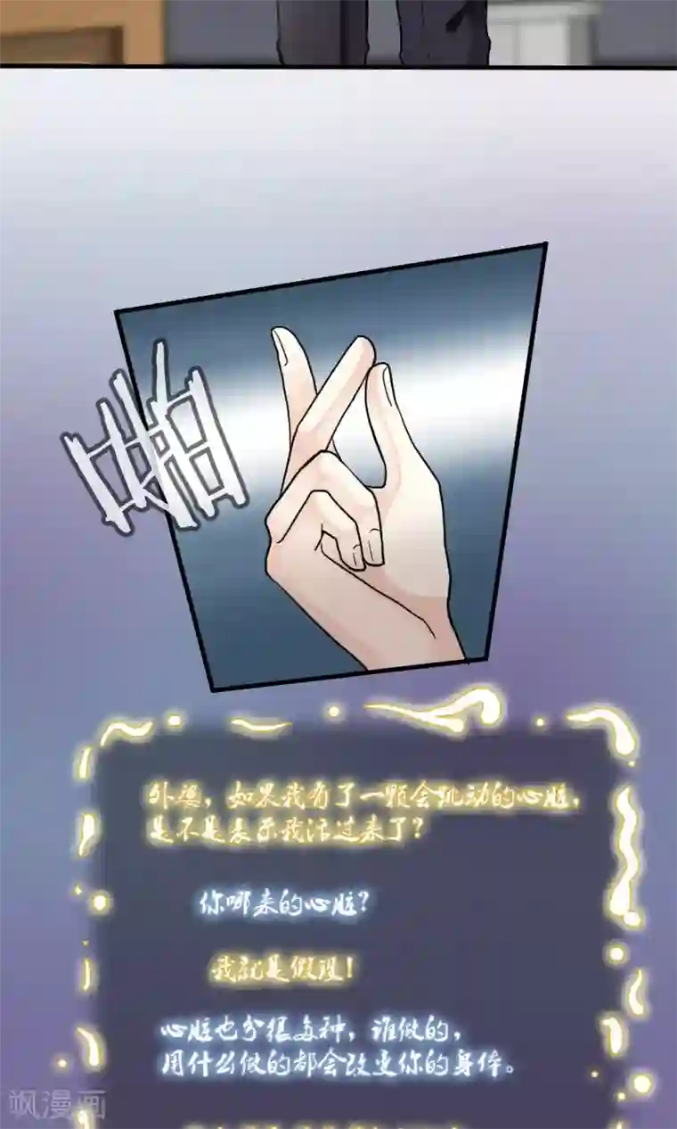 灵使插班生第42话 补心的副作用2