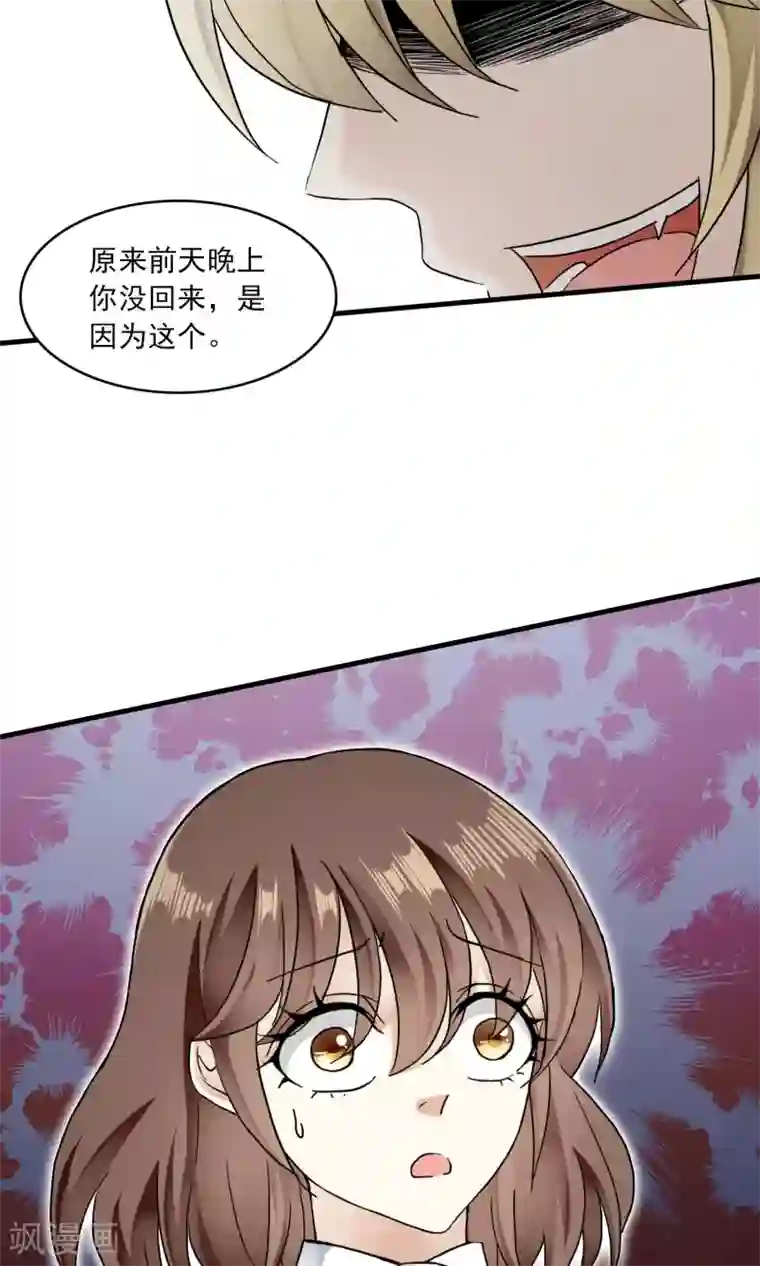 灵使插班生第42话 补心的副作用2