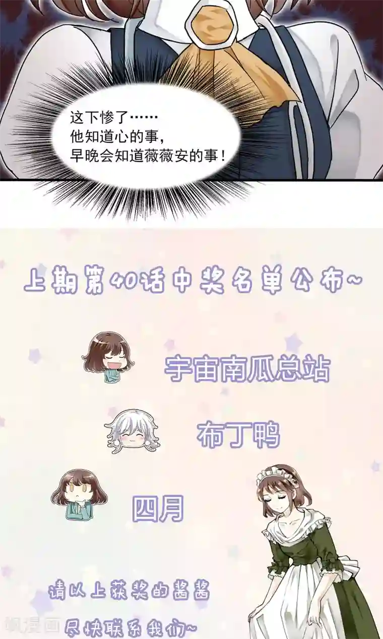 灵使插班生第42话 补心的副作用2