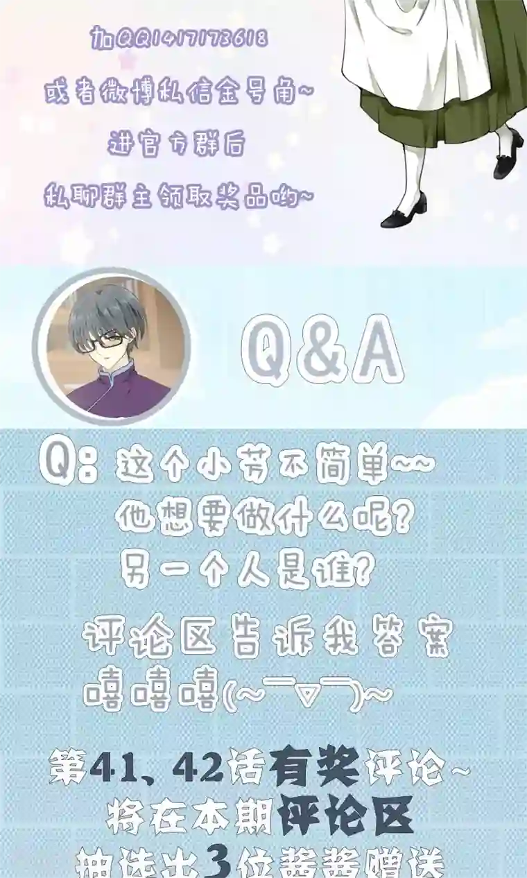 灵使插班生第42话 补心的副作用2