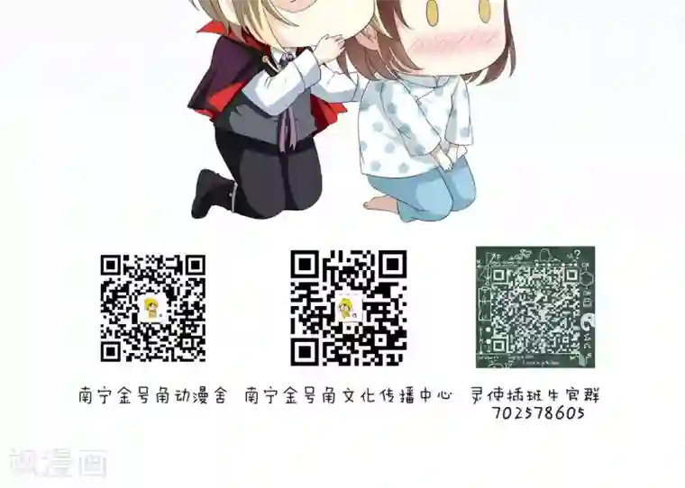 灵使插班生第42话 补心的副作用2