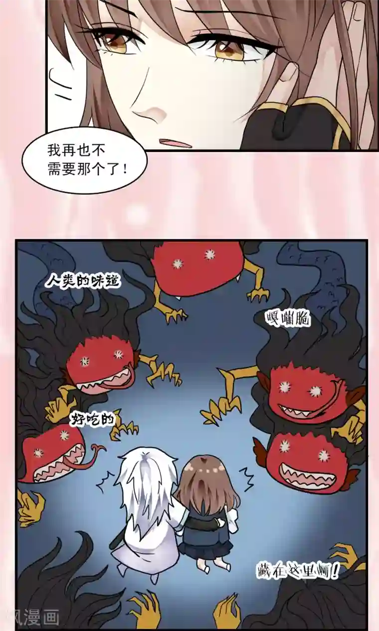 灵使插班生第42话 补心的副作用2