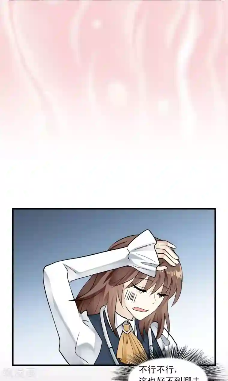 灵使插班生第42话 补心的副作用2