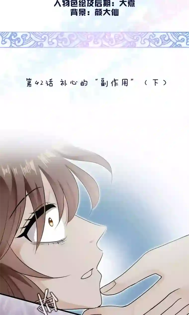 灵使插班生第43话 不速之客1