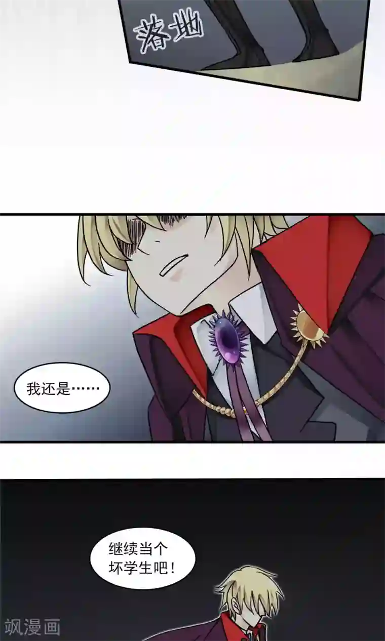 灵使插班生第43话 不速之客1