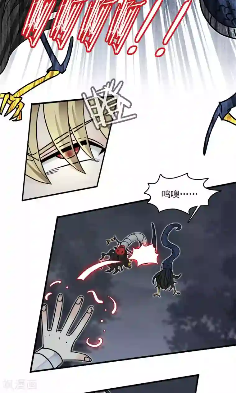 灵使插班生第43话 不速之客1