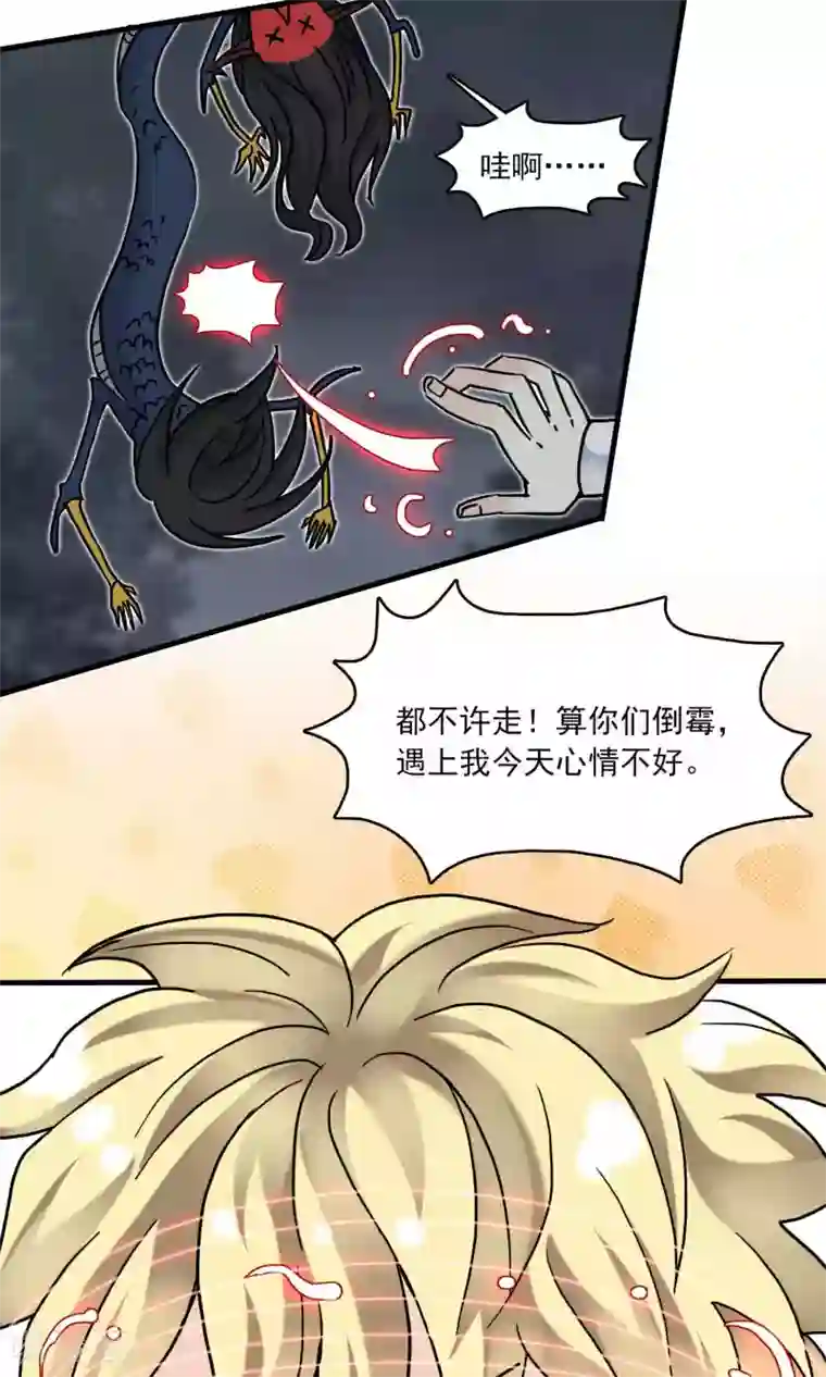 灵使插班生第43话 不速之客1