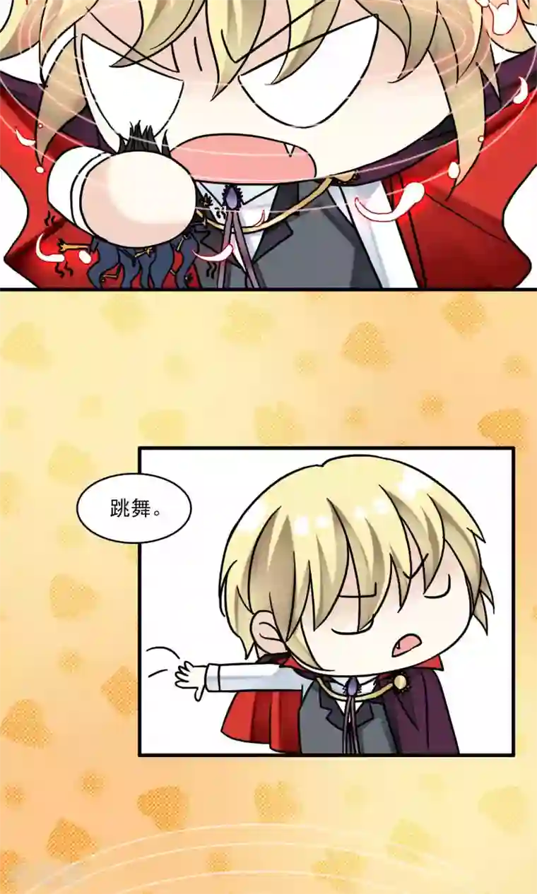 灵使插班生第43话 不速之客1