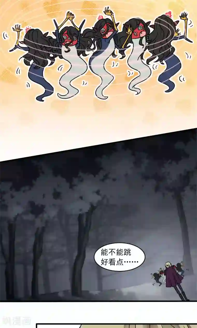 灵使插班生第43话 不速之客1