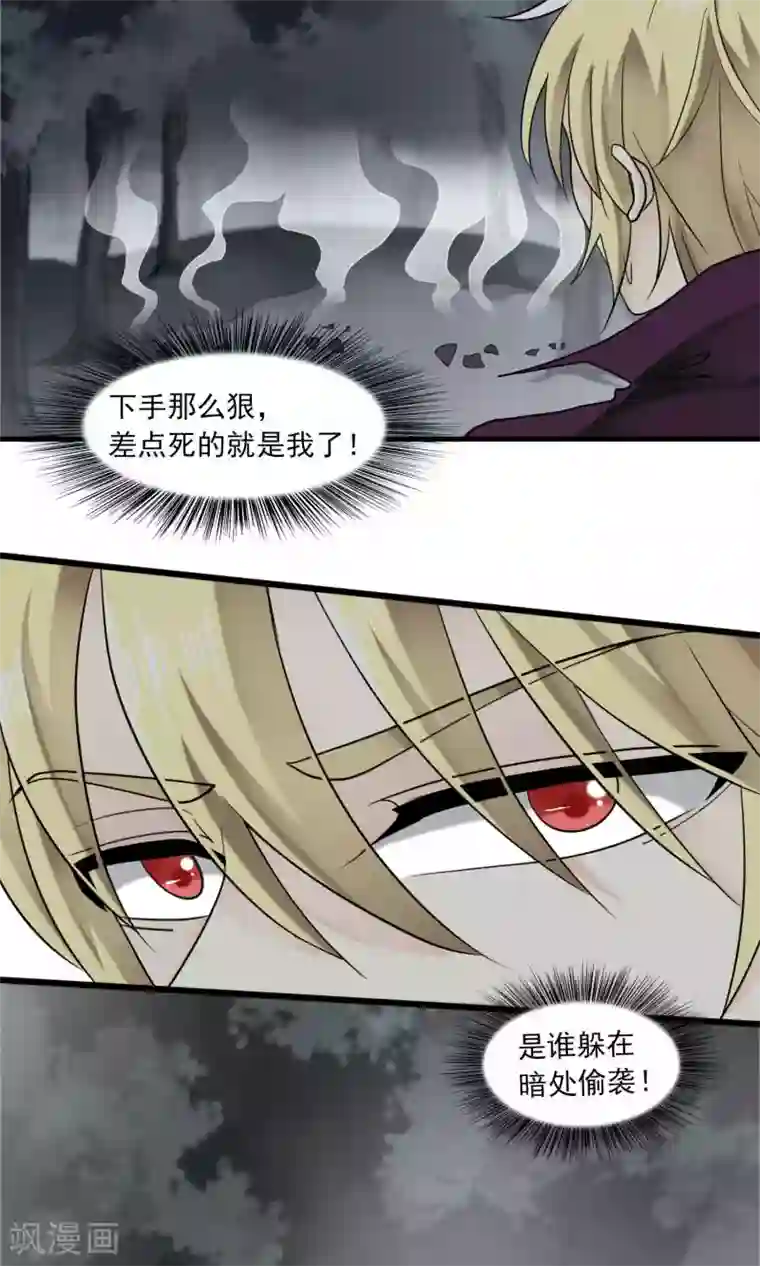 灵使插班生第43话 不速之客1