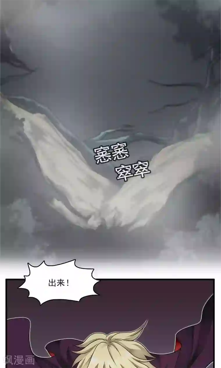 灵使插班生第43话 不速之客1