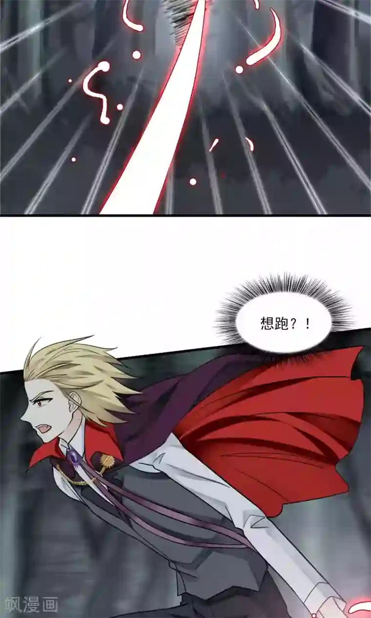 灵使插班生第43话 不速之客1