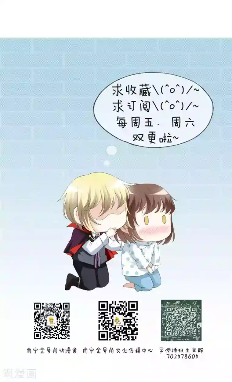 灵使插班生第43话 不速之客1