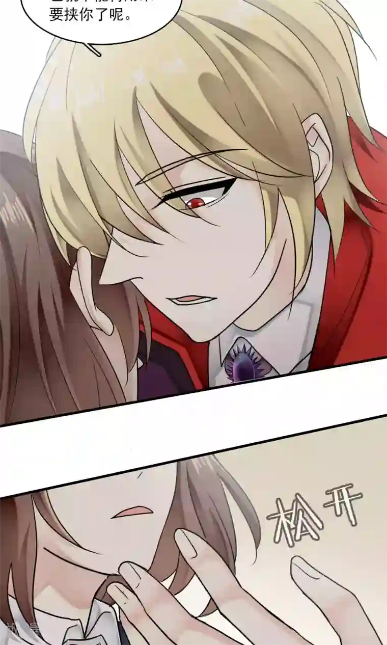 灵使插班生第43话 不速之客1