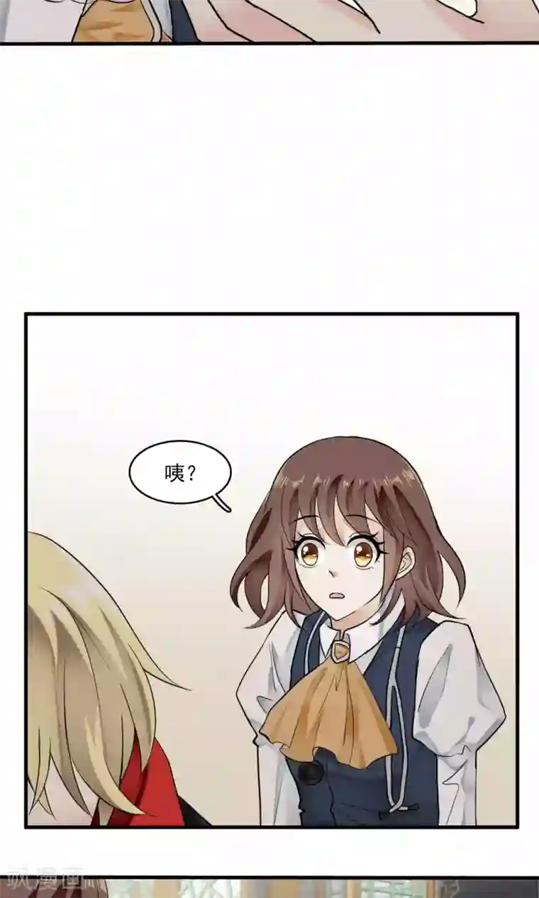 灵使插班生第43话 不速之客1