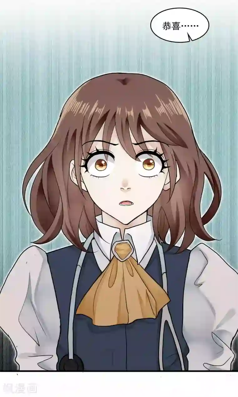 灵使插班生第43话 不速之客1