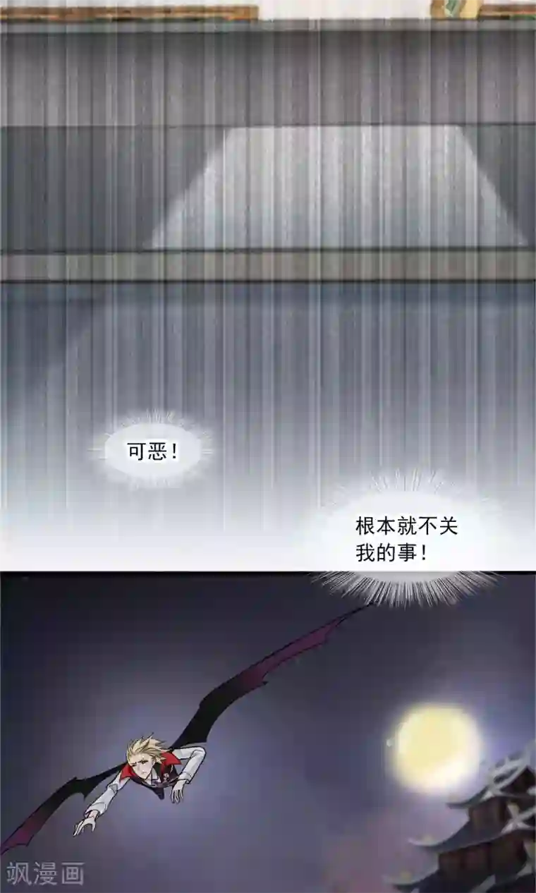 灵使插班生第43话 不速之客1