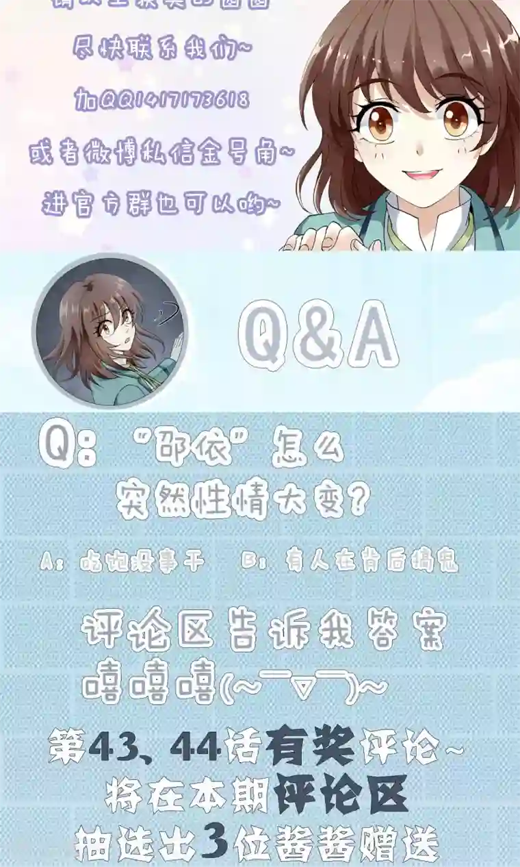 灵使插班生第44话 不速之客2