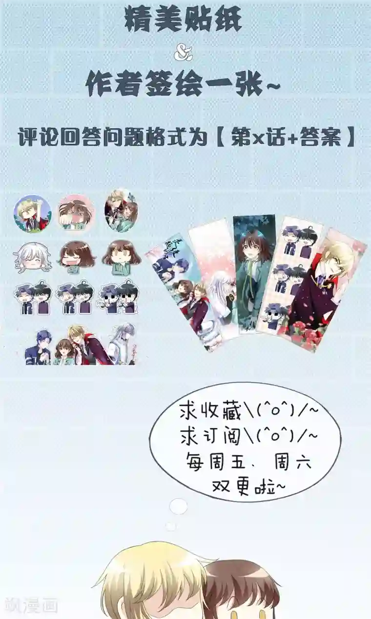 灵使插班生第44话 不速之客2