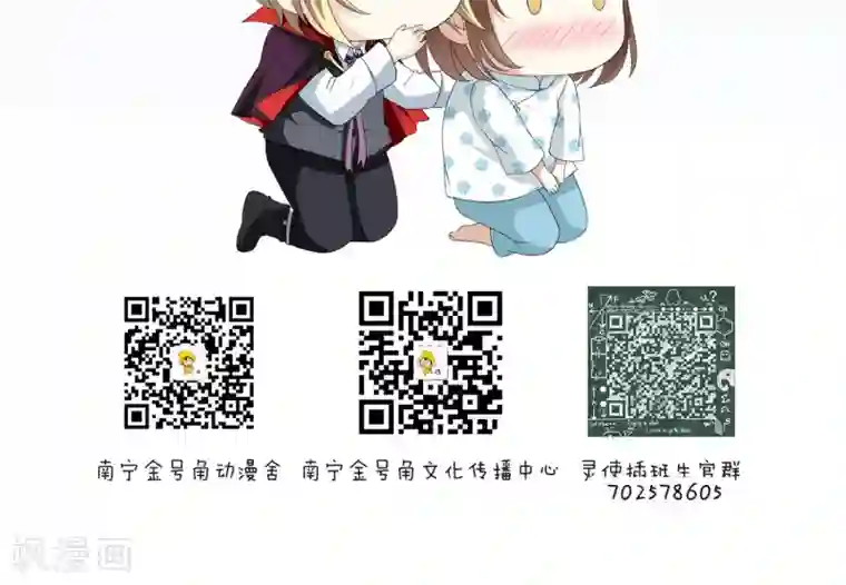 灵使插班生第44话 不速之客2