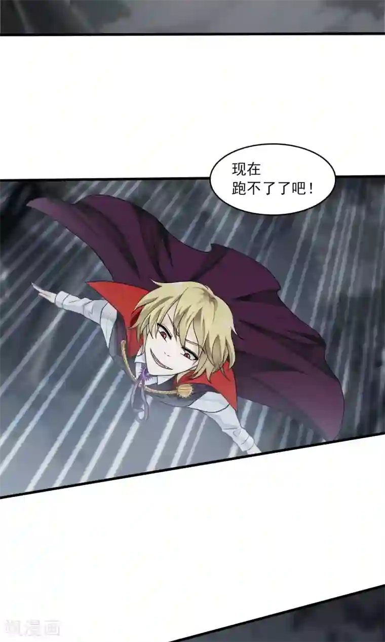 灵使插班生第44话 不速之客2