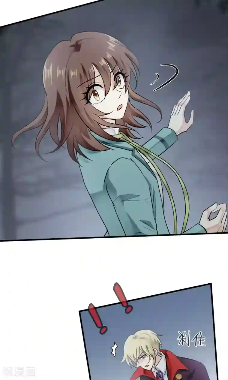 灵使插班生第44话 不速之客2