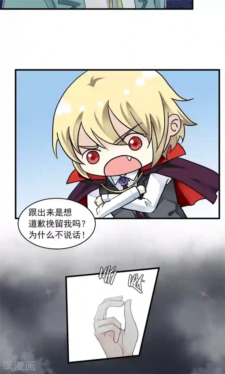 灵使插班生第44话 不速之客2