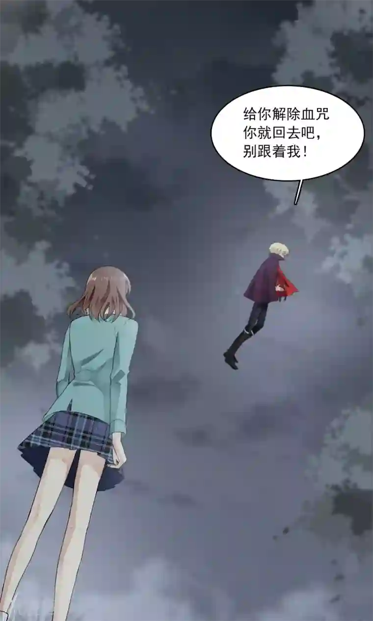 灵使插班生第44话 不速之客2