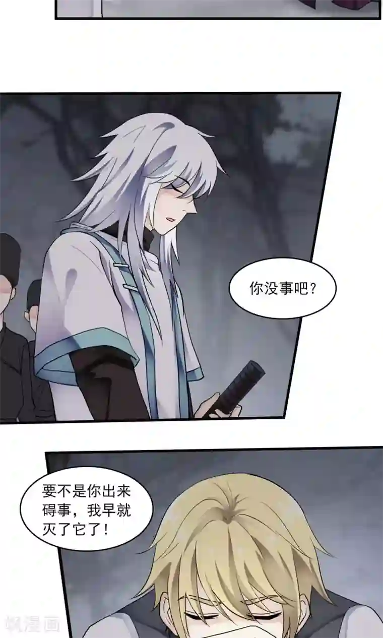 灵使插班生第45话 针锋相对1