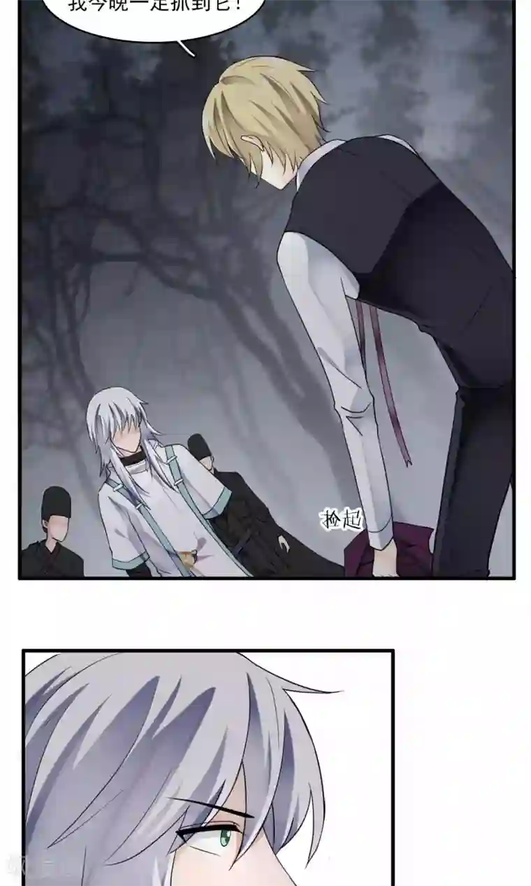 灵使插班生第45话 针锋相对1