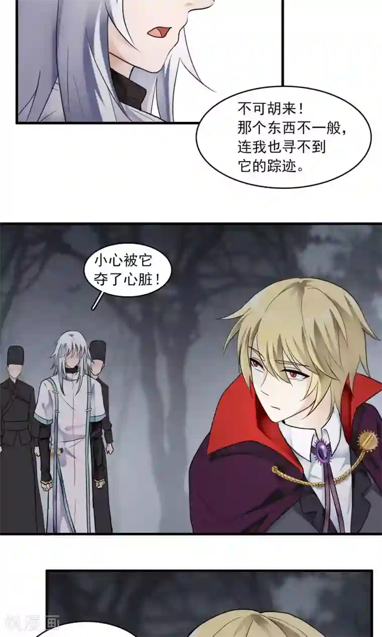 灵使插班生第45话 针锋相对1