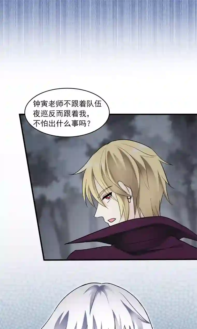 灵使插班生第45话 针锋相对1