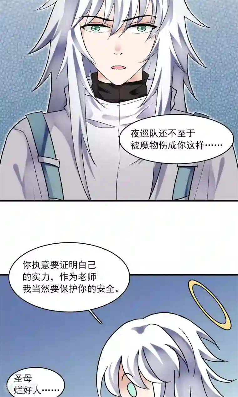 灵使插班生第45话 针锋相对1