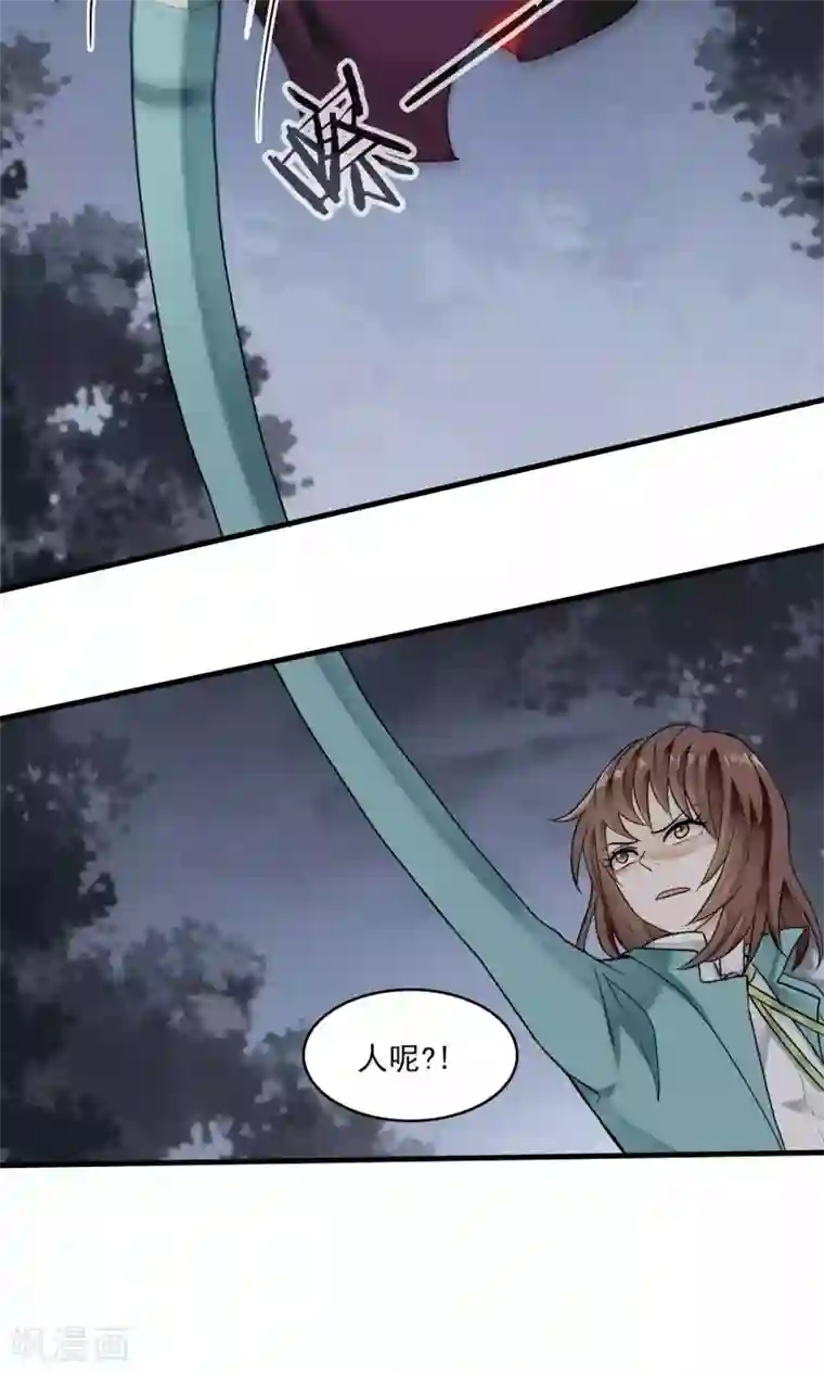 灵使插班生第45话 针锋相对1