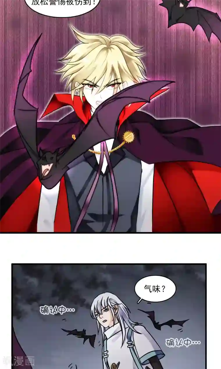 灵使插班生第45话 针锋相对1