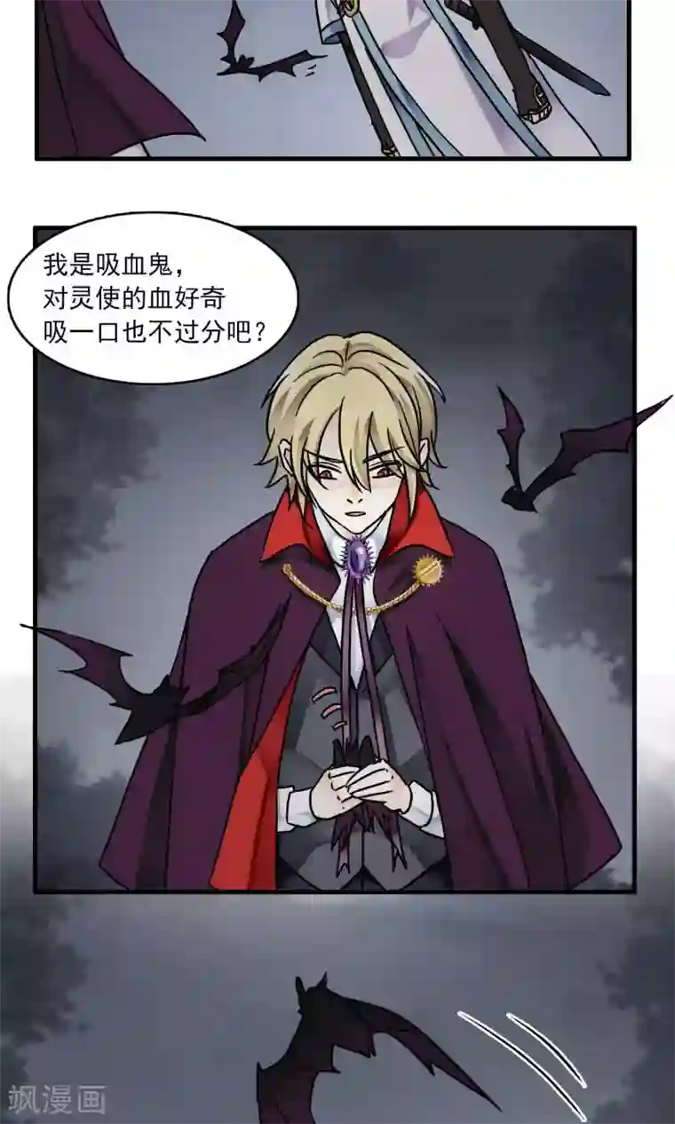 灵使插班生第45话 针锋相对1