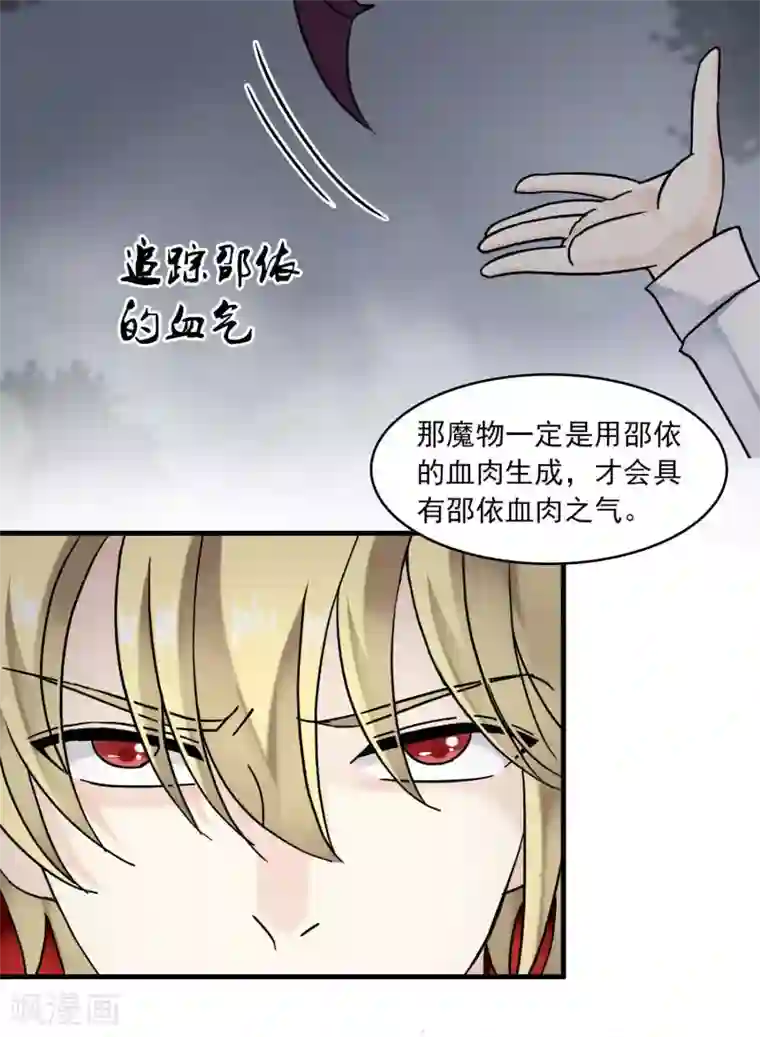 灵使插班生第45话 针锋相对1