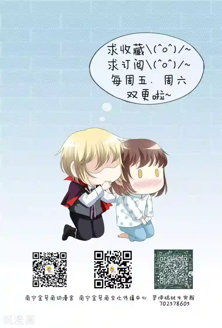 灵使插班生第45话 针锋相对1