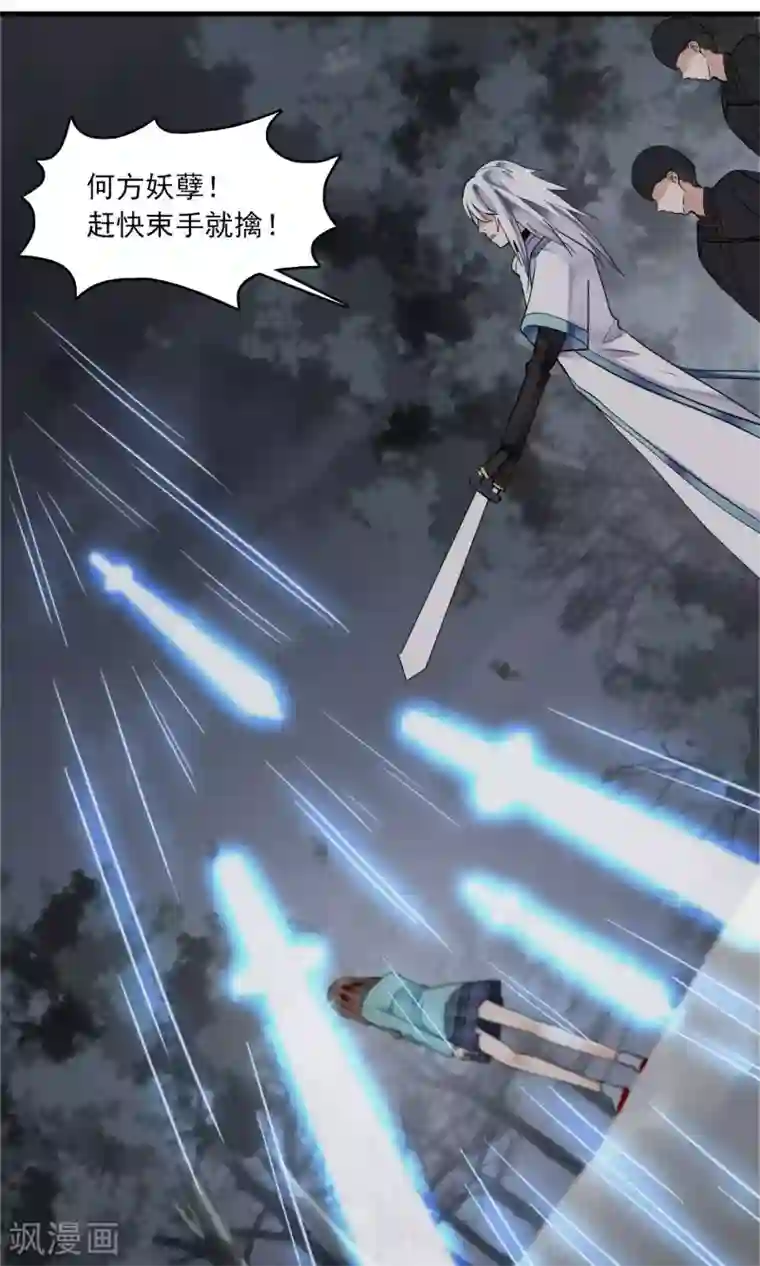 灵使插班生第45话 针锋相对1