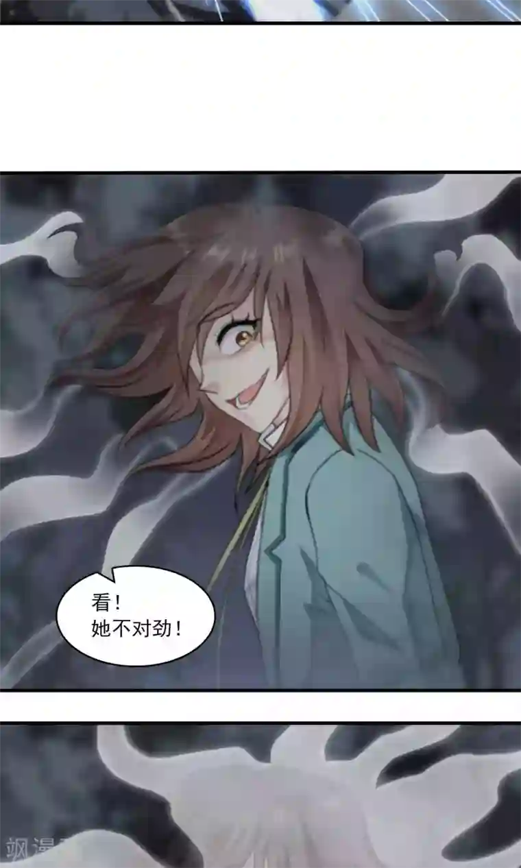 灵使插班生第45话 针锋相对1