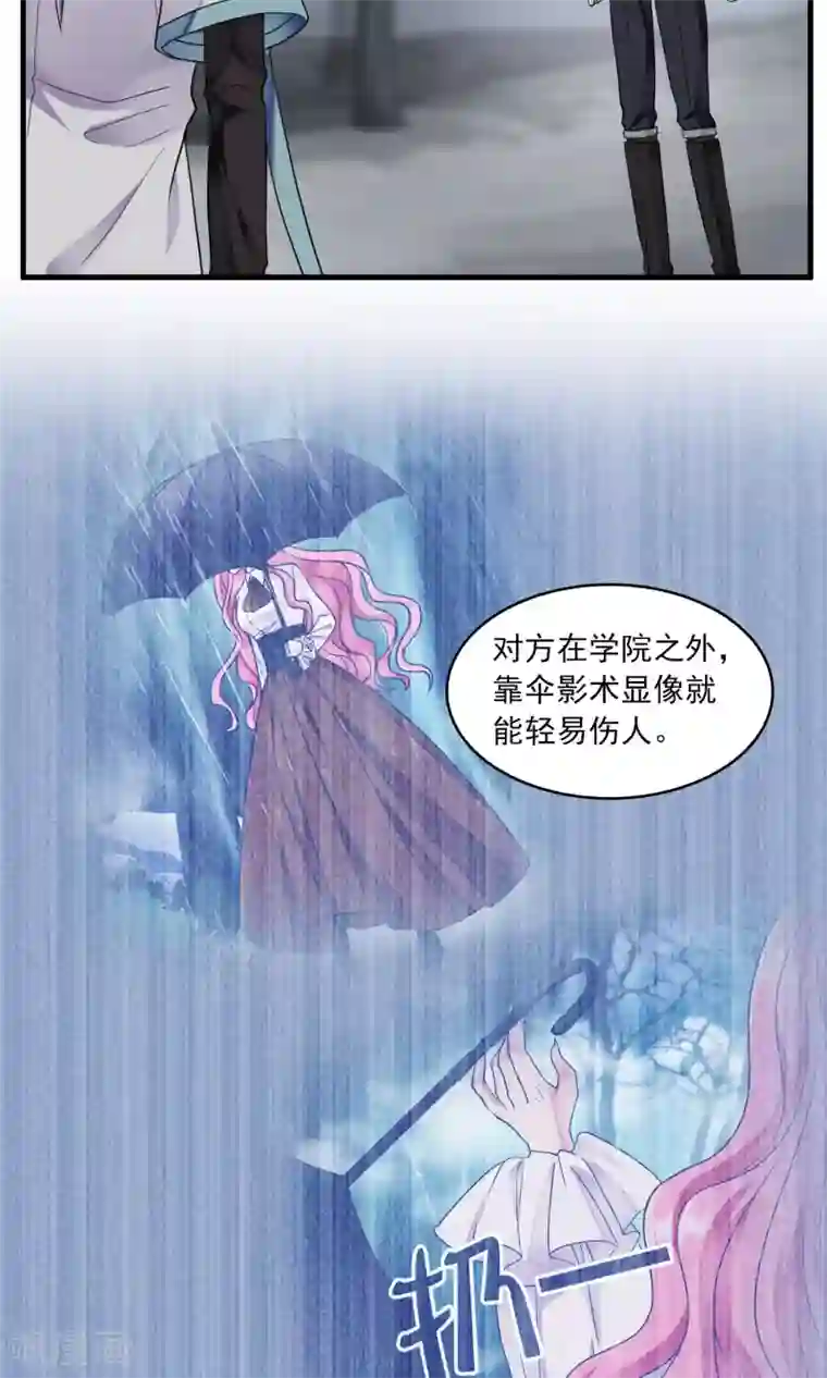 灵使插班生第46话 针锋相对2