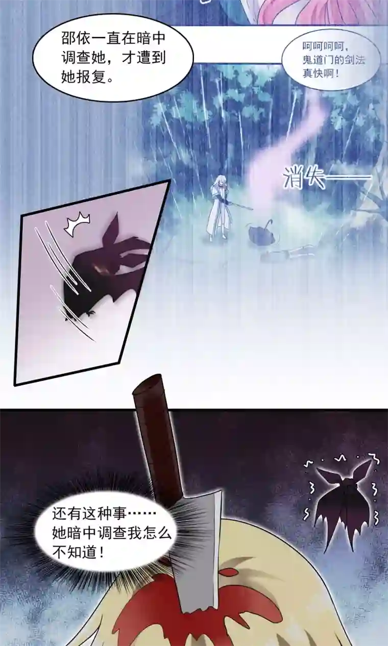 灵使插班生第46话 针锋相对2