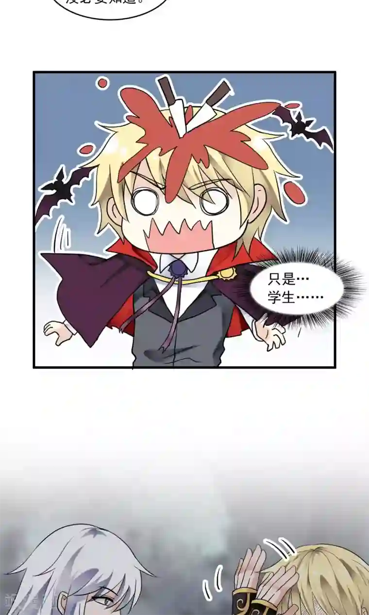 灵使插班生第46话 针锋相对2