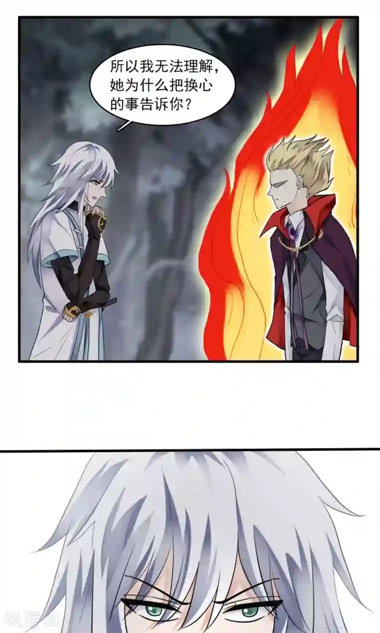 灵使插班生第46话 针锋相对2