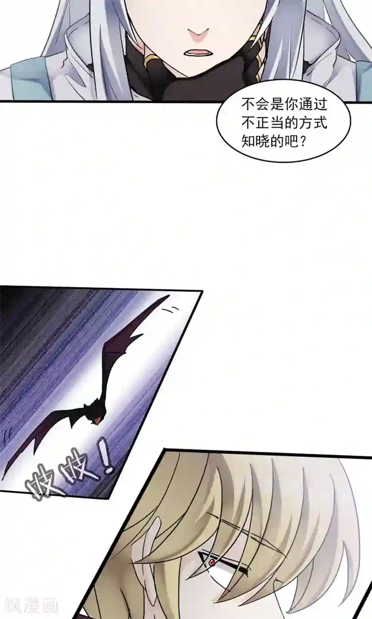 灵使插班生第46话 针锋相对2