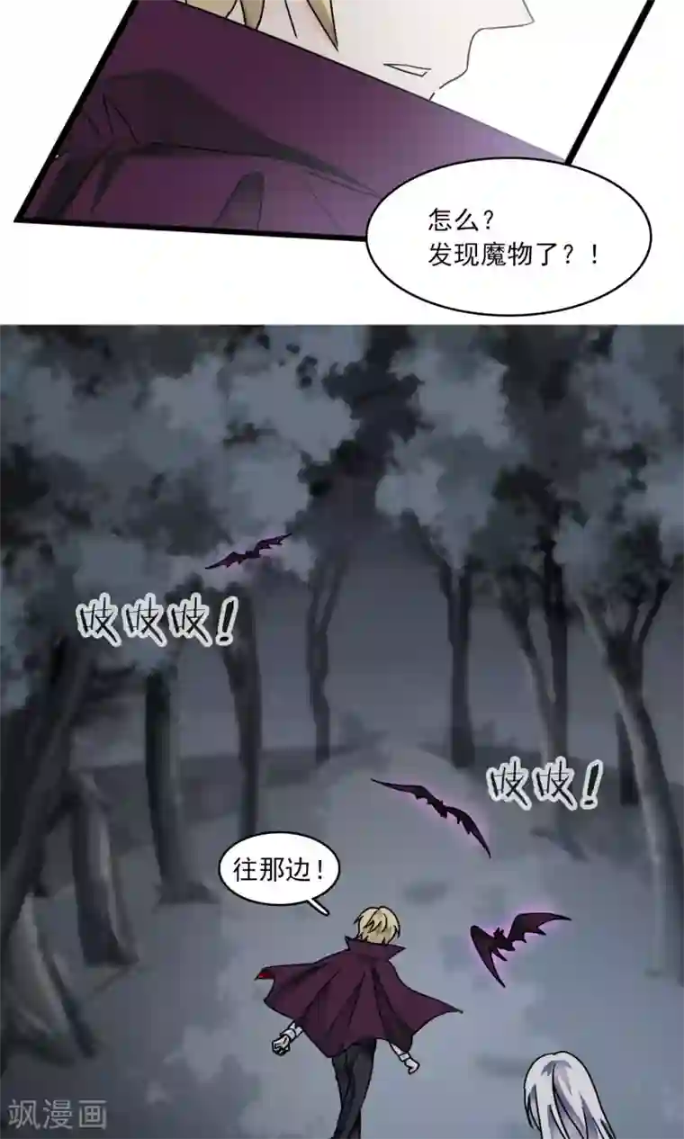 灵使插班生第46话 针锋相对2